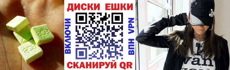Ecstasy VHQ  где купить   Жуковка 