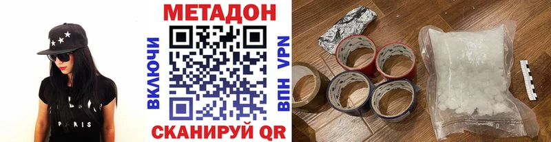 МЕТАДОН methadone  МЕГА ссылка  shop официальный сайт  Жуковка 